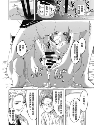 [ぐすたふ] セックス宅配便｜性愛宅急便 [中国翻訳] [DL版]_094_iiga