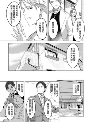 [ぐすたふ] セックス宅配便｜性愛宅急便 [中国翻訳] [DL版]_095_ylaa