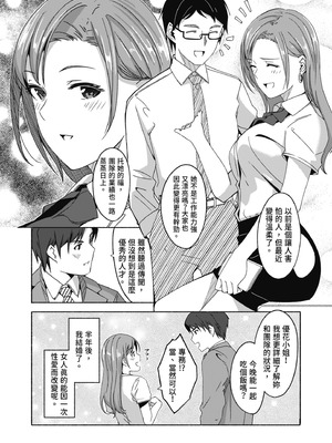[ぐすたふ] セックス宅配便｜性愛宅急便 [中国翻訳] [DL版]_096_vfgo
