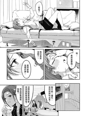 [ぐすたふ] セックス宅配便｜性愛宅急便 [中国翻訳] [DL版]_099_efso