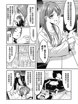 [ぐすたふ] セックス宅配便｜性愛宅急便 [中国翻訳] [DL版]_100_dgfk