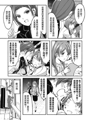 [ぐすたふ] セックス宅配便｜性愛宅急便 [中国翻訳] [DL版]_101_dvpf