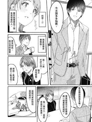 [ぐすたふ] セックス宅配便｜性愛宅急便 [中国翻訳] [DL版]_102_fipb