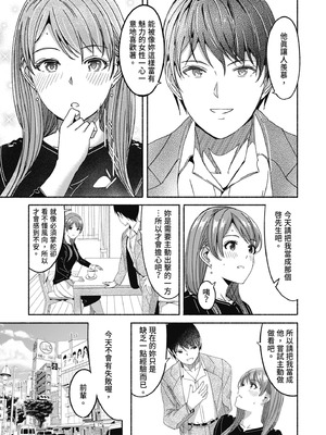 [ぐすたふ] セックス宅配便｜性愛宅急便 [中国翻訳] [DL版]_103_einn