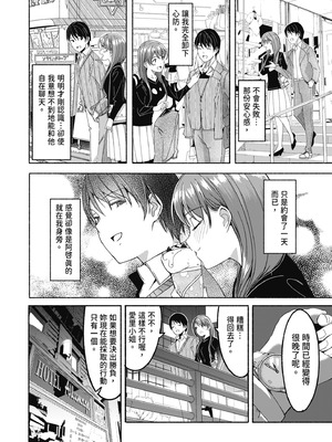 [ぐすたふ] セックス宅配便｜性愛宅急便 [中国翻訳] [DL版]_104_bptk