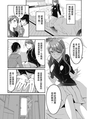 [ぐすたふ] セックス宅配便｜性愛宅急便 [中国翻訳] [DL版]_105_arqt