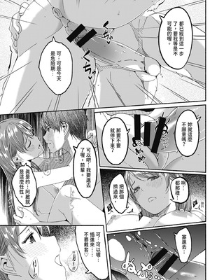 [ぐすたふ] セックス宅配便｜性愛宅急便 [中国翻訳] [DL版]_109_mhhi