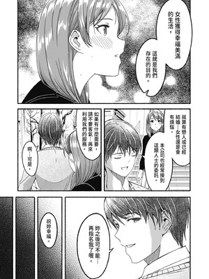 [ぐすたふ] セックス宅配便｜性愛宅急便 [中国翻訳] [DL版]_123_oreh