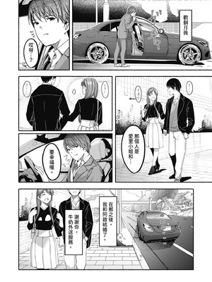 [ぐすたふ] セックス宅配便｜性愛宅急便 [中国翻訳] [DL版]_124_uwdy