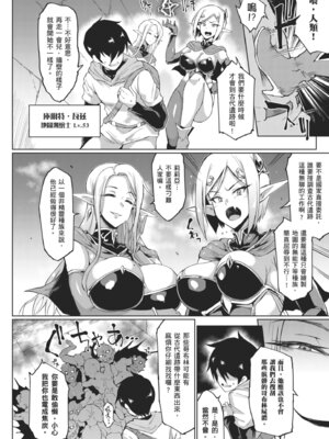[煌野一人] ヒプノアプリ×タイムストップファンタジア｜催眠APP×時間暫停幻想曲 [中国翻訳] [無修正] [DL版]_004_ysgs