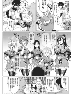 [煌野一人] ヒプノアプリ×タイムストップファンタジア｜催眠APP×時間暫停幻想曲 [中国翻訳] [無修正] [DL版]_020_ussq