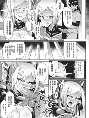 [煌野一人] ヒプノアプリ×タイムストップファンタジア｜催眠APP×時間暫停幻想曲 [中国翻訳] [無修正] [DL版]_039_phdm