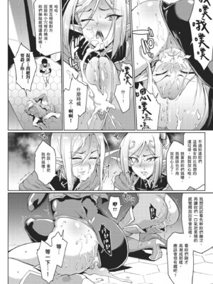 [煌野一人] ヒプノアプリ×タイムストップファンタジア｜催眠APP×時間暫停幻想曲 [中国翻訳] [無修正] [DL版]_044_bton