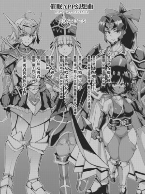 [煌野一人] ヒプノアプリ×タイムストップファンタジア｜催眠APP×時間暫停幻想曲 [中国翻訳] [無修正] [DL版]_053_dvxl