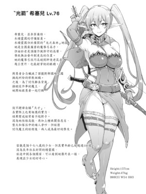 [煌野一人] ヒプノアプリ×タイムストップファンタジア｜催眠APP×時間暫停幻想曲 [中国翻訳] [無修正] [DL版]_070_qaai