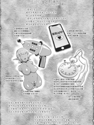 [煌野一人] ヒプノアプリ×タイムストップファンタジア｜催眠APP×時間暫停幻想曲 [中国翻訳] [無修正] [DL版]_079_bhix