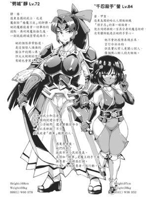[煌野一人] ヒプノアプリ×タイムストップファンタジア｜催眠APP×時間暫停幻想曲 [中国翻訳] [無修正] [DL版]_080_samt