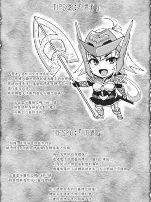 [煌野一人] ヒプノアプリ×タイムストップファンタジア｜催眠APP×時間暫停幻想曲 [中国翻訳] [無修正] [DL版]_103_xsck