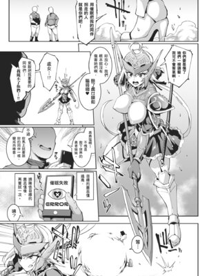 [煌野一人] ヒプノアプリ×タイムストップファンタジア｜催眠APP×時間暫停幻想曲 [中国翻訳] [無修正] [DL版]_105_fved
