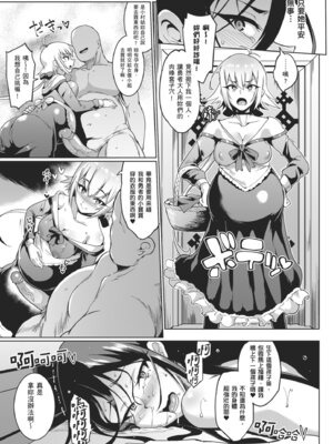 [煌野一人] ヒプノアプリ×タイムストップファンタジア｜催眠APP×時間暫停幻想曲 [中国翻訳] [無修正] [DL版]_137_ownn