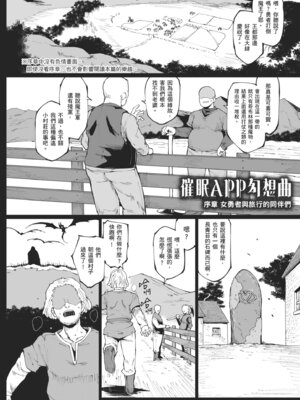 [煌野一人] ヒプノアプリ×タイムストップファンタジア｜催眠APP×時間暫停幻想曲 [中国翻訳] [無修正] [DL版]_146_xsti