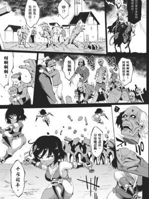 [煌野一人] ヒプノアプリ×タイムストップファンタジア｜催眠APP×時間暫停幻想曲 [中国翻訳] [無修正] [DL版]_153_rnfi