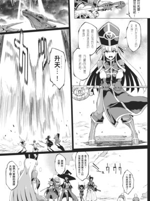 [煌野一人] ヒプノアプリ×タイムストップファンタジア｜催眠APP×時間暫停幻想曲 [中国翻訳] [無修正] [DL版]_155_nlau