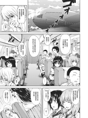 [立花オミナ] ボーイ・ミーツ・ハーレム｜當男孩遇見後宮 [中国翻訳] [無修正] [DL版]_005_tiel