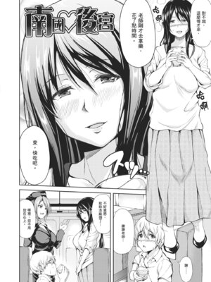 [立花オミナ] ボーイ・ミーツ・ハーレム｜當男孩遇見後宮 [中国翻訳] [無修正] [DL版]_006_wyoh