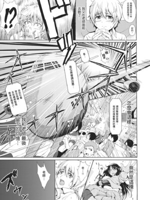 [立花オミナ] ボーイ・ミーツ・ハーレム｜當男孩遇見後宮 [中国翻訳] [無修正] [DL版]_007_xemk