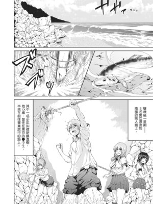 [立花オミナ] ボーイ・ミーツ・ハーレム｜當男孩遇見後宮 [中国翻訳] [無修正] [DL版]_008_xflh
