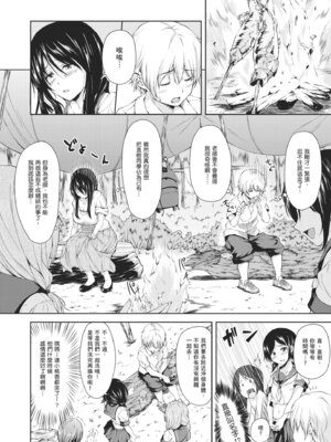 [立花オミナ] ボーイ・ミーツ・ハーレム｜當男孩遇見後宮 [中国翻訳] [無修正] [DL版]_012_afml