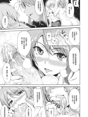 [立花オミナ] ボーイ・ミーツ・ハーレム｜當男孩遇見後宮 [中国翻訳] [無修正] [DL版]_017_jcer