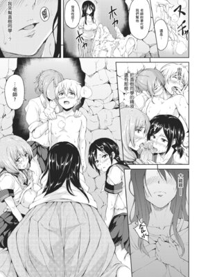 [立花オミナ] ボーイ・ミーツ・ハーレム｜當男孩遇見後宮 [中国翻訳] [無修正] [DL版]_023_eote