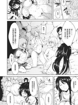 [立花オミナ] ボーイ・ミーツ・ハーレム｜當男孩遇見後宮 [中国翻訳] [無修正] [DL版]_032_ypqo