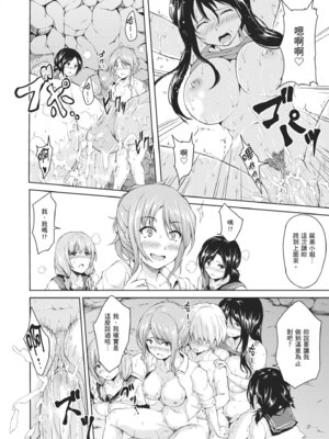 [立花オミナ] ボーイ・ミーツ・ハーレム｜當男孩遇見後宮 [中国翻訳] [無修正] [DL版]_042_guka
