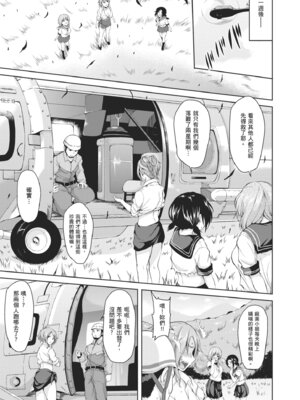 [立花オミナ] ボーイ・ミーツ・ハーレム｜當男孩遇見後宮 [中国翻訳] [無修正] [DL版]_049_wyys