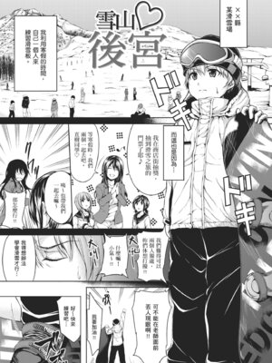 [立花オミナ] ボーイ・ミーツ・ハーレム｜當男孩遇見後宮 [中国翻訳] [無修正] [DL版]_051_xrfh