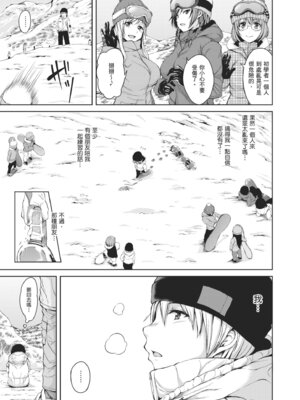 [立花オミナ] ボーイ・ミーツ・ハーレム｜當男孩遇見後宮 [中国翻訳] [無修正] [DL版]_053_wfne