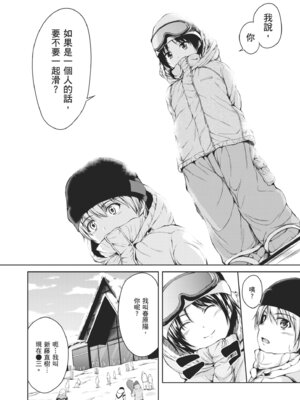 [立花オミナ] ボーイ・ミーツ・ハーレム｜當男孩遇見後宮 [中国翻訳] [無修正] [DL版]_054_nlxg