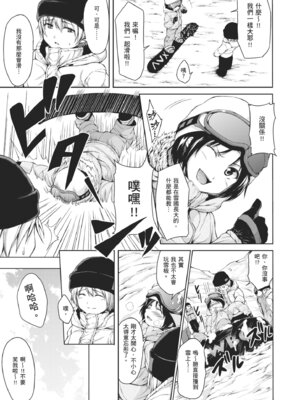 [立花オミナ] ボーイ・ミーツ・ハーレム｜當男孩遇見後宮 [中国翻訳] [無修正] [DL版]_055_dbai