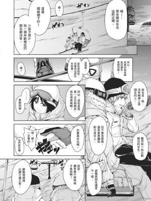 [立花オミナ] ボーイ・ミーツ・ハーレム｜當男孩遇見後宮 [中国翻訳] [無修正] [DL版]_056_edam