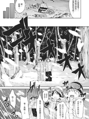 [立花オミナ] ボーイ・ミーツ・ハーレム｜當男孩遇見後宮 [中国翻訳] [無修正] [DL版]_057_oycb