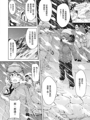 [立花オミナ] ボーイ・ミーツ・ハーレム｜當男孩遇見後宮 [中国翻訳] [無修正] [DL版]_058_skwi