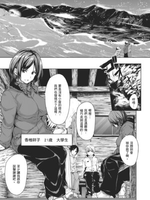 [立花オミナ] ボーイ・ミーツ・ハーレム｜當男孩遇見後宮 [中国翻訳] [無修正] [DL版]_059_yrlr