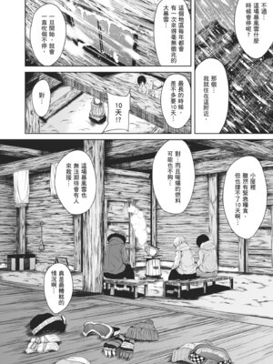 [立花オミナ] ボーイ・ミーツ・ハーレム｜當男孩遇見後宮 [中国翻訳] [無修正] [DL版]_060_dfjr