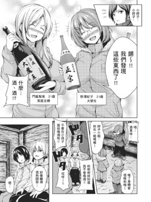 [立花オミナ] ボーイ・ミーツ・ハーレム｜當男孩遇見後宮 [中国翻訳] [無修正] [DL版]_061_bynj