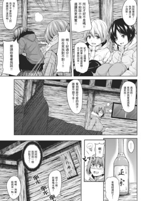 [立花オミナ] ボーイ・ミーツ・ハーレム｜當男孩遇見後宮 [中国翻訳] [無修正] [DL版]_063_ubhd