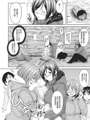 [立花オミナ] ボーイ・ミーツ・ハーレム｜當男孩遇見後宮 [中国翻訳] [無修正] [DL版]_064_hljp