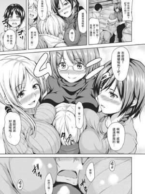 [立花オミナ] ボーイ・ミーツ・ハーレム｜當男孩遇見後宮 [中国翻訳] [無修正] [DL版]_065_wjaq